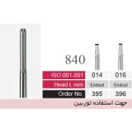 فرز الماسی اندکات توربین مدل 840