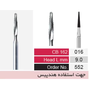 فرز جراحی تیپر کارباید هندپیس مدل CB162